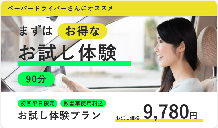 体験コース　料金表