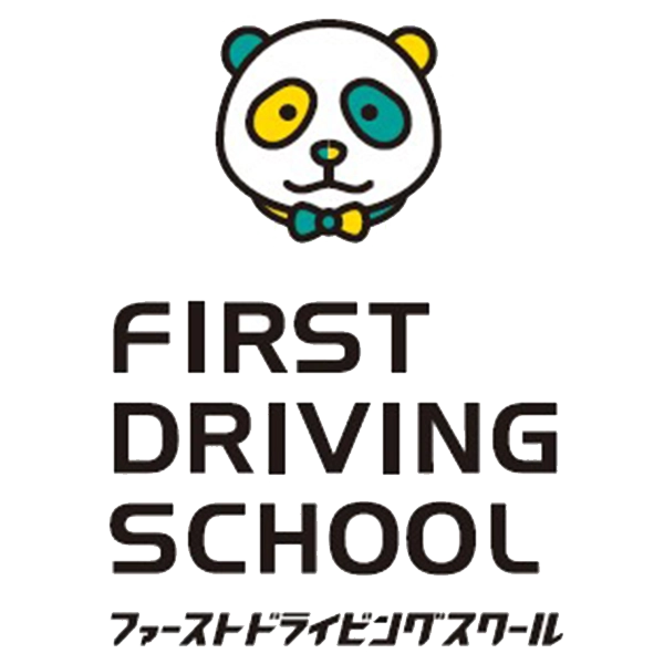 ファーストドライビングスクール
