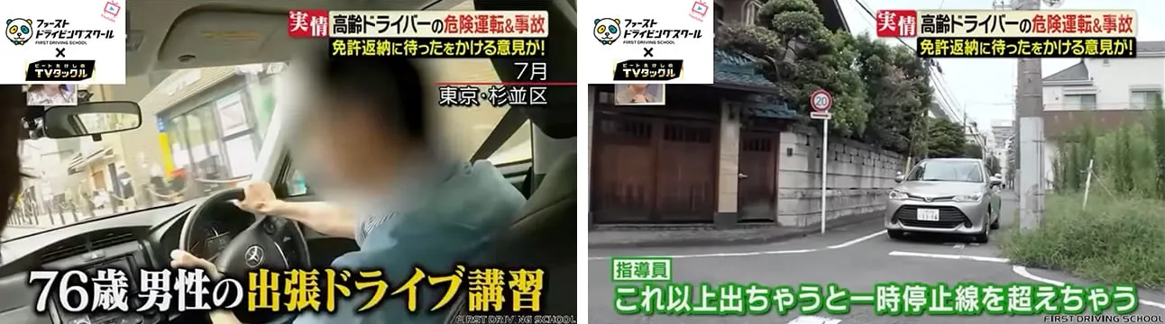 ビートたけしのTVタックル