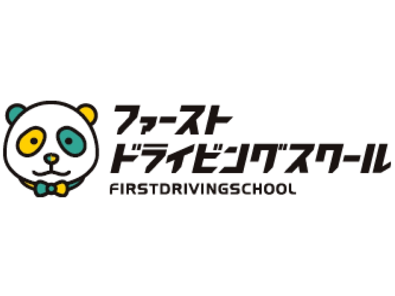 ファーストドライビングスクール