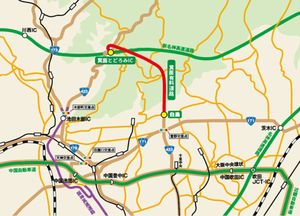 箕面有料道路