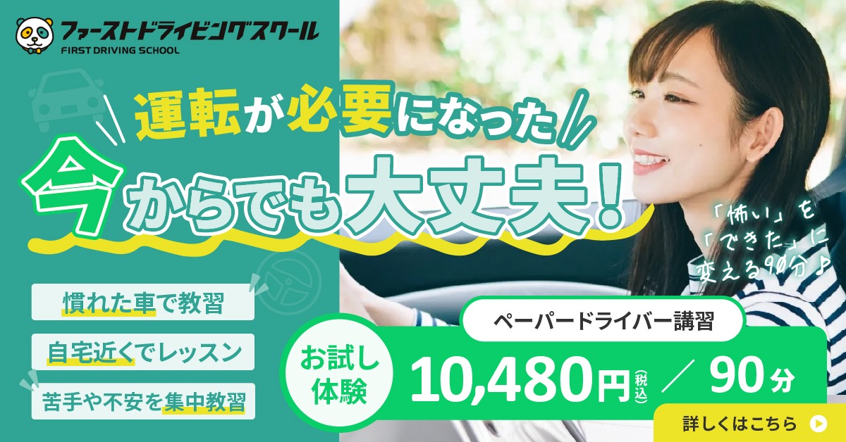 女性運転練習風景