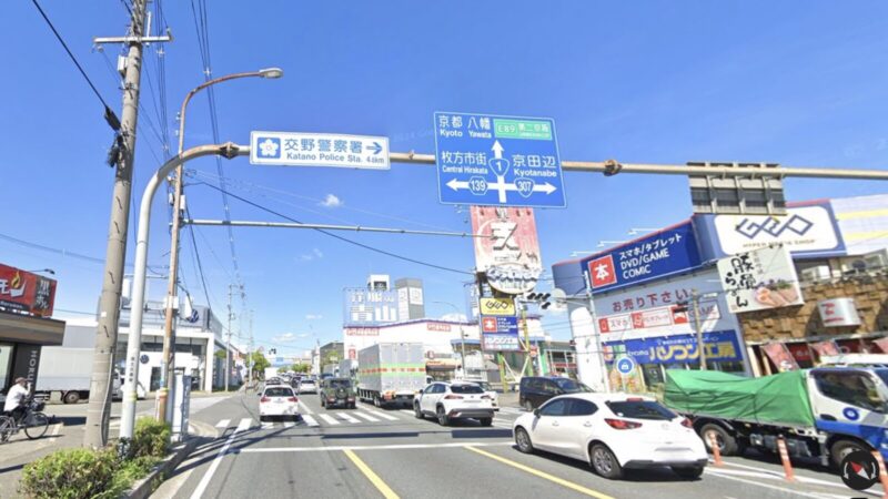 枚方市国道1号線