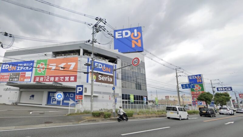 エディオン枚方店