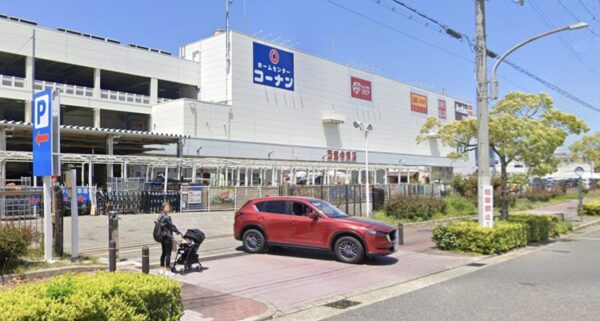 コーナン西宮今津店