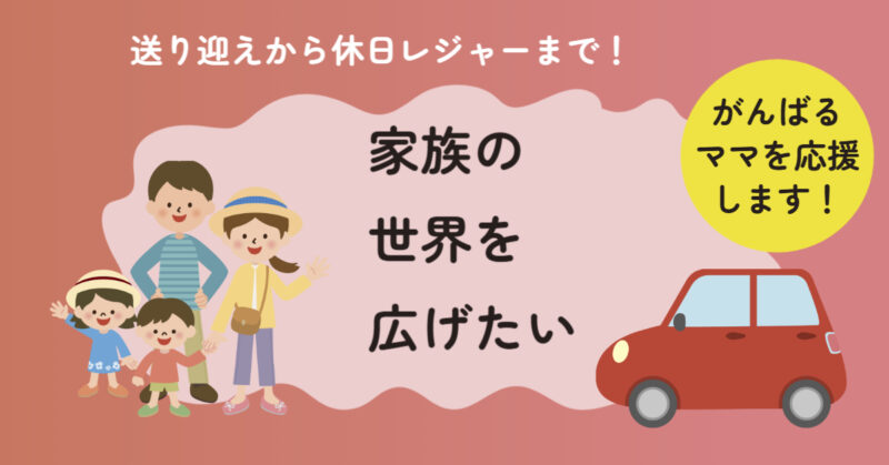 家族